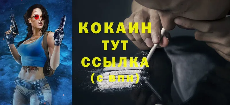 сколько стоит  Старая Русса  КОКАИН 99% 