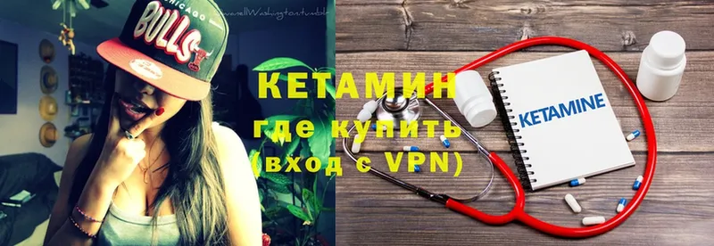 Кетамин VHQ  Старая Русса 