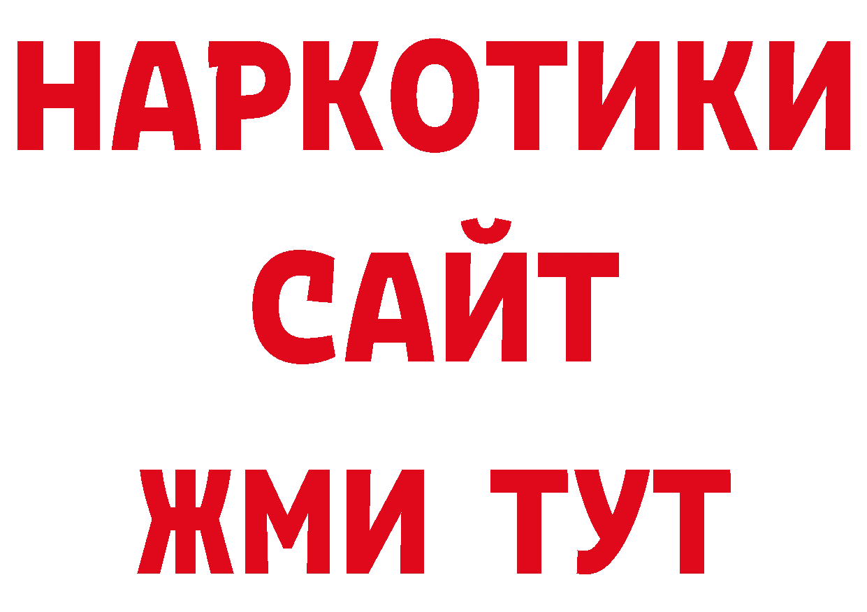 Как найти закладки? это как зайти Старая Русса