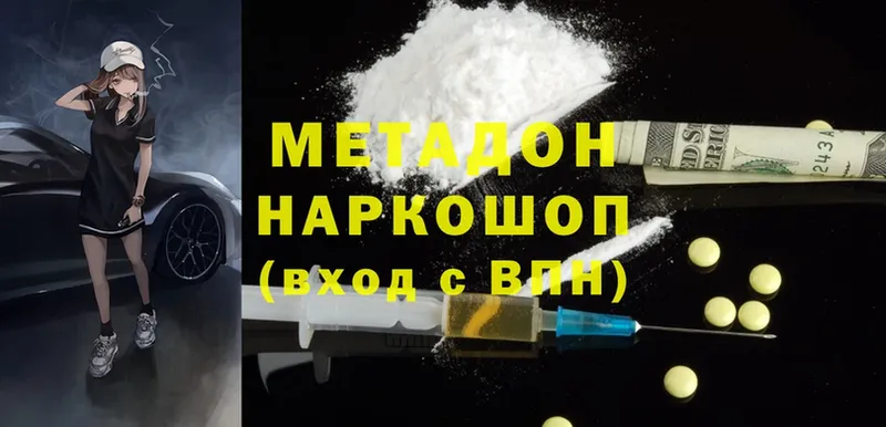 ссылка на мегу вход  Старая Русса  МЕТАДОН methadone 